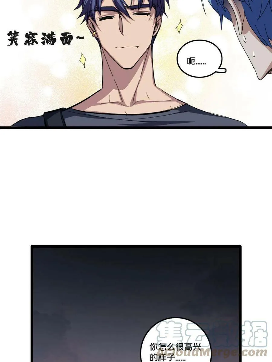63 虎牢关 第37页