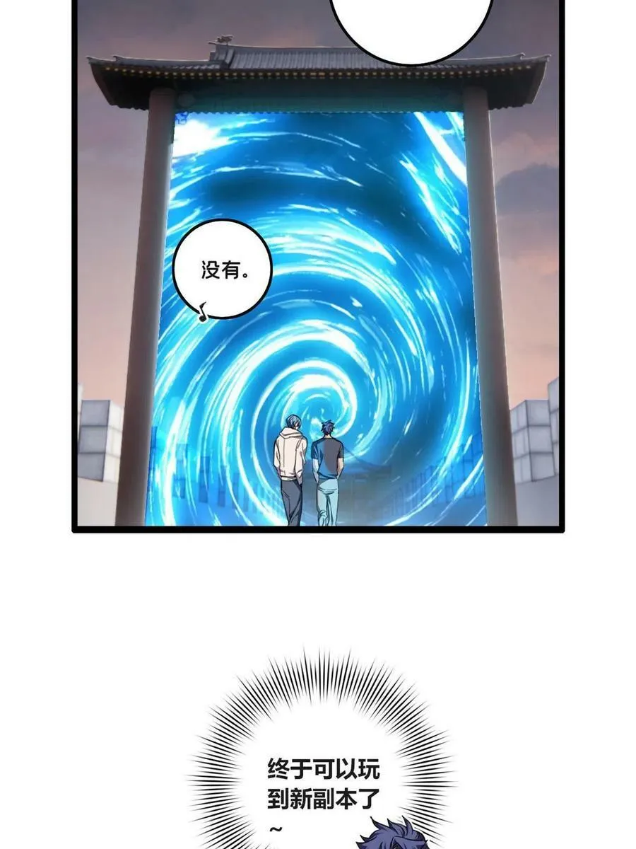 63 虎牢关 第38页