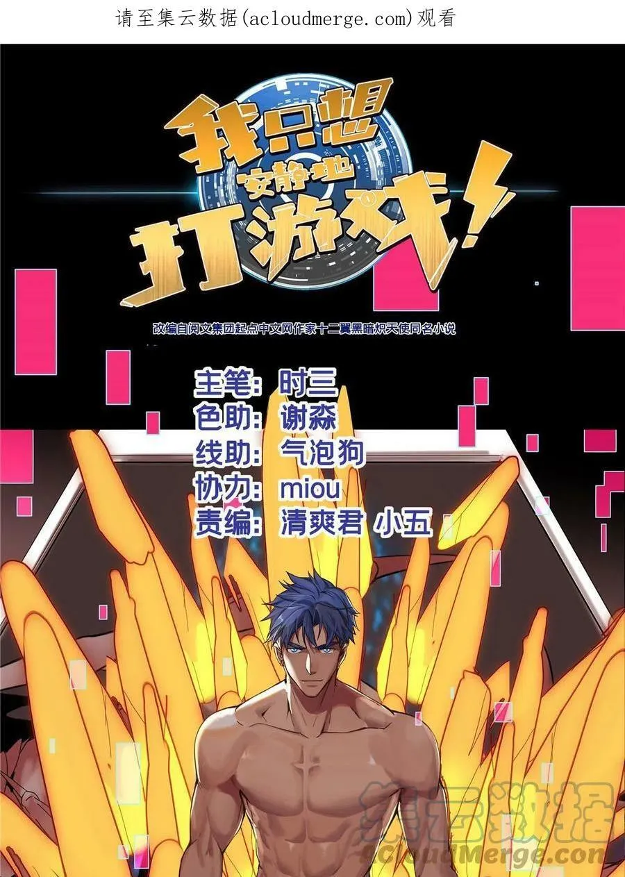 59 再遇方若惜 第1页