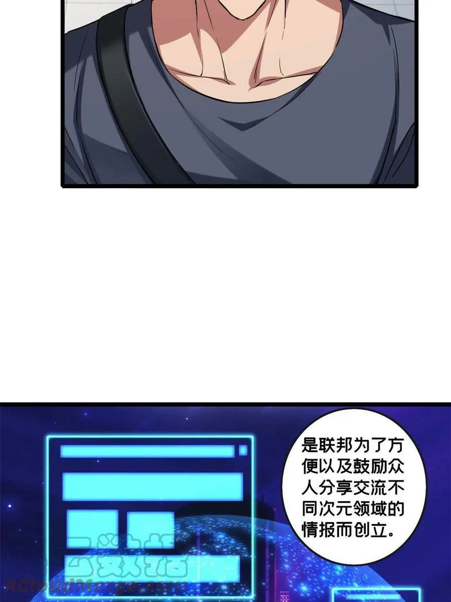 59 再遇方若惜 第29页