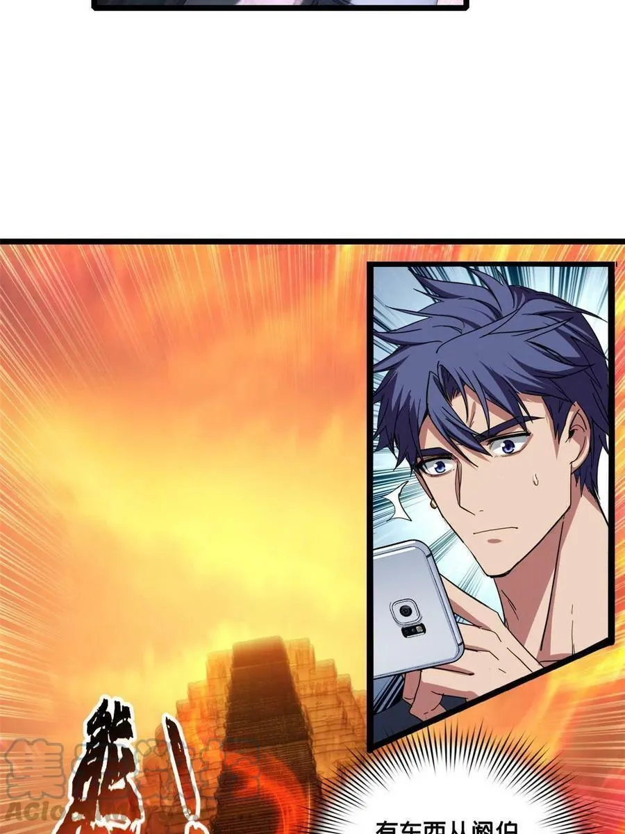 61 火神台 第7页