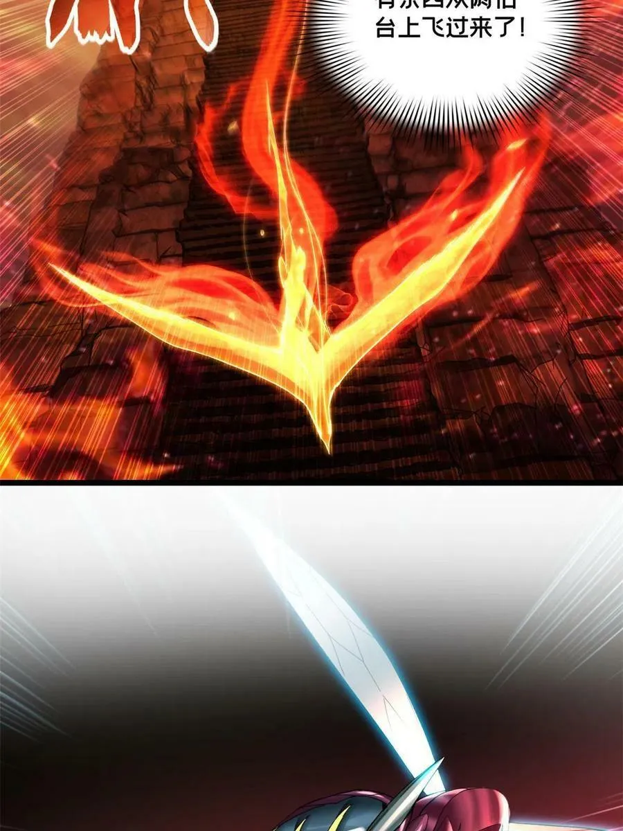 61 火神台 第8页