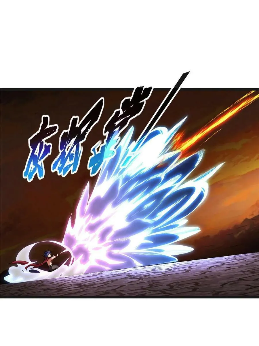 61 火神台 第14页