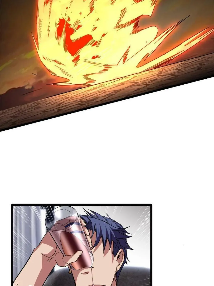 61 火神台 第17页