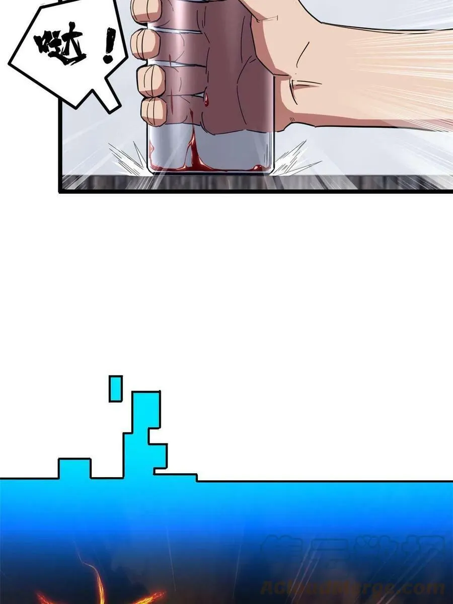 61 火神台 第19页