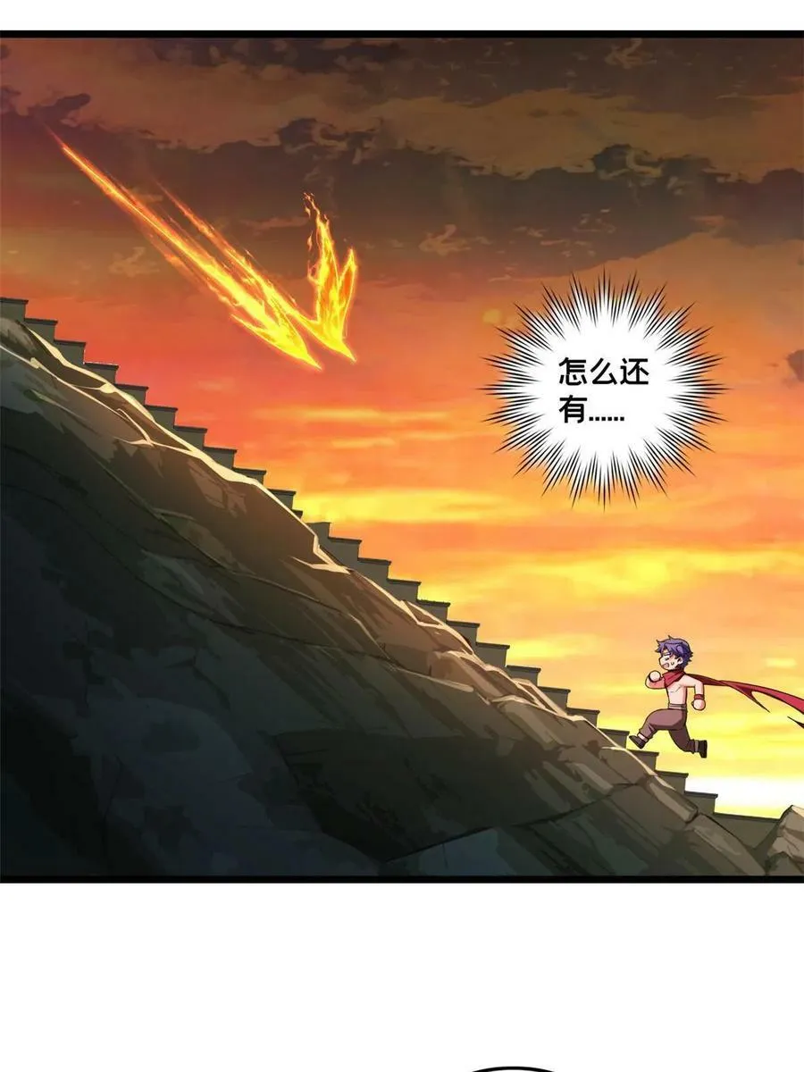 61 火神台 第30页