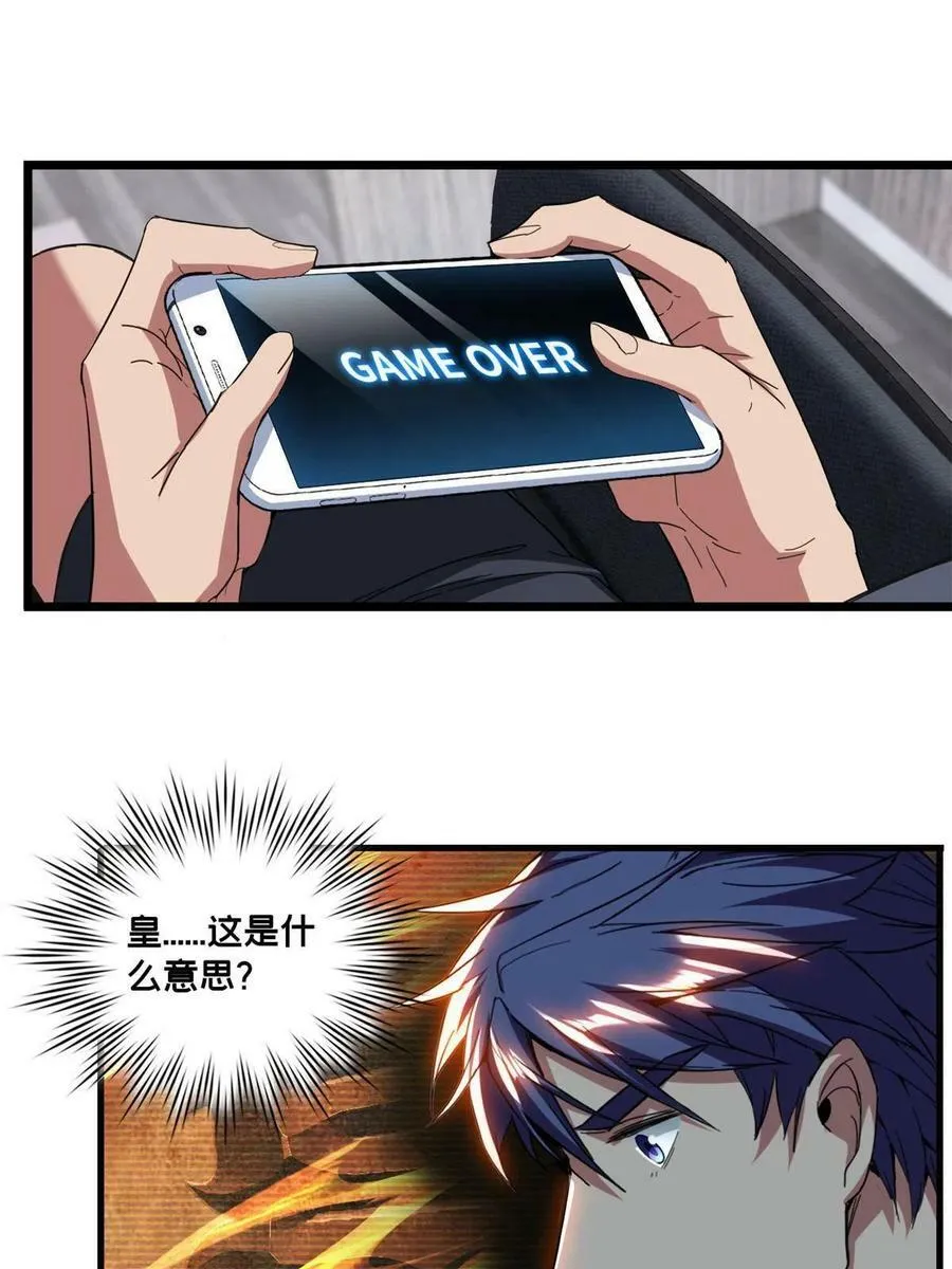 61 火神台 第44页