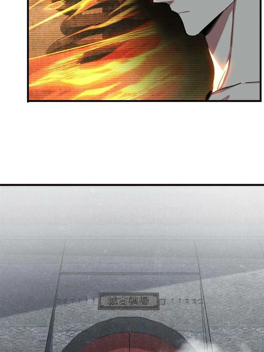 61 火神台 第45页