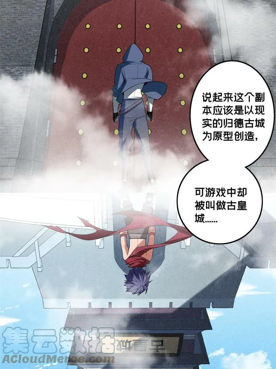 61 火神台 第46页