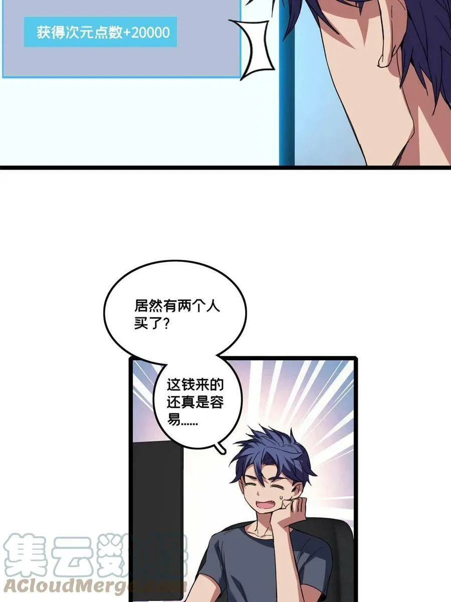 61 火神台 第49页