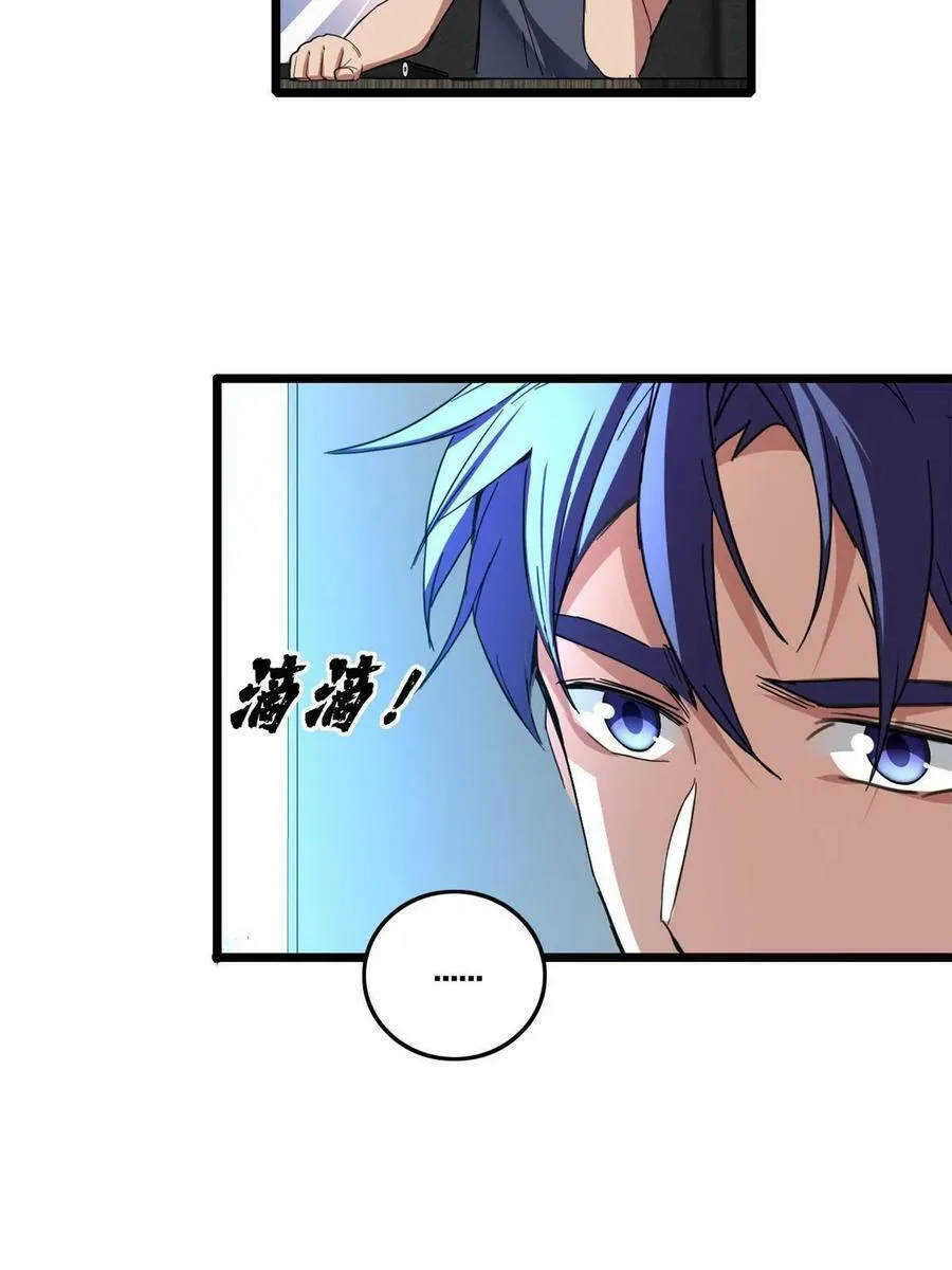 61 火神台 第50页