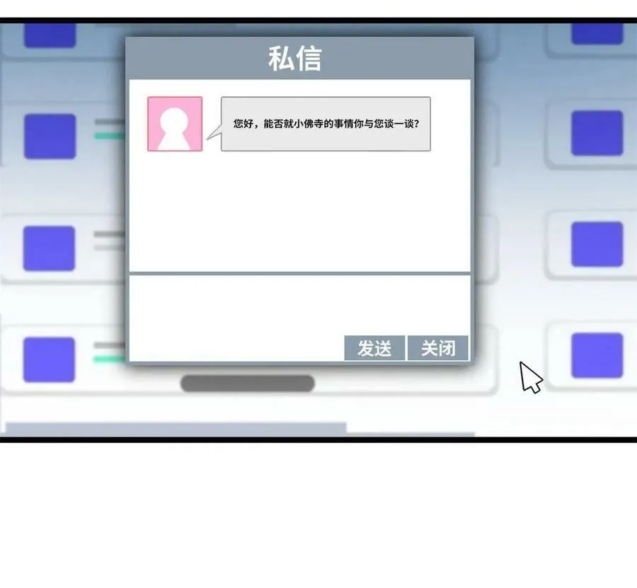 61 火神台 第51页