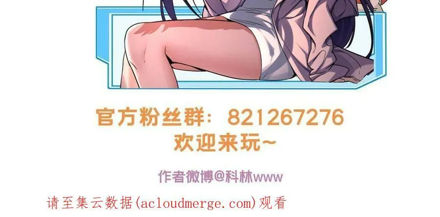 61 火神台 第53页