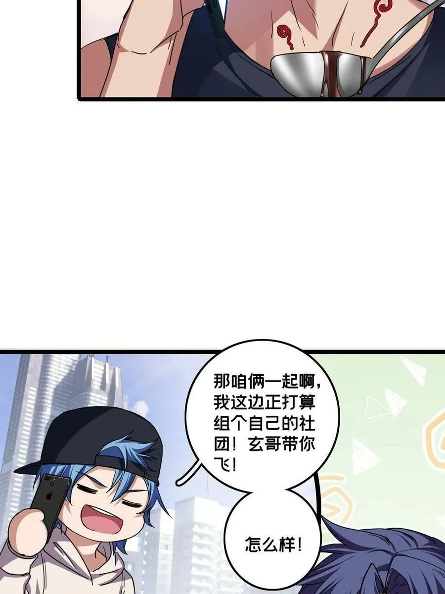 58 社团招新 第9页