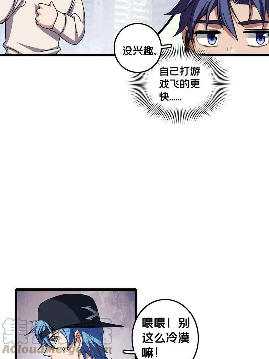 58 社团招新 第10页