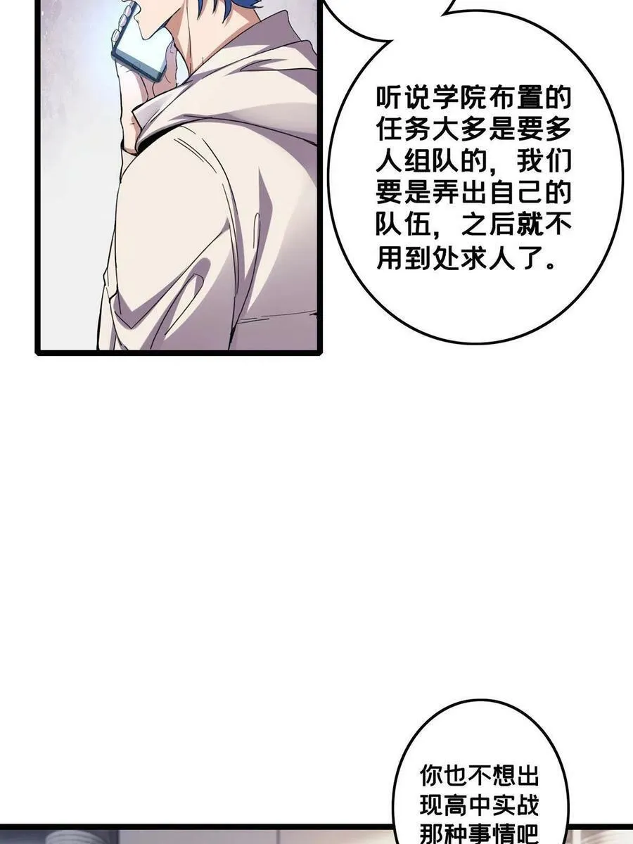 58 社团招新 第11页