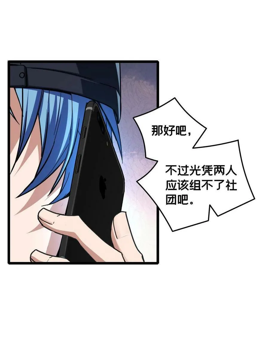 58 社团招新 第14页