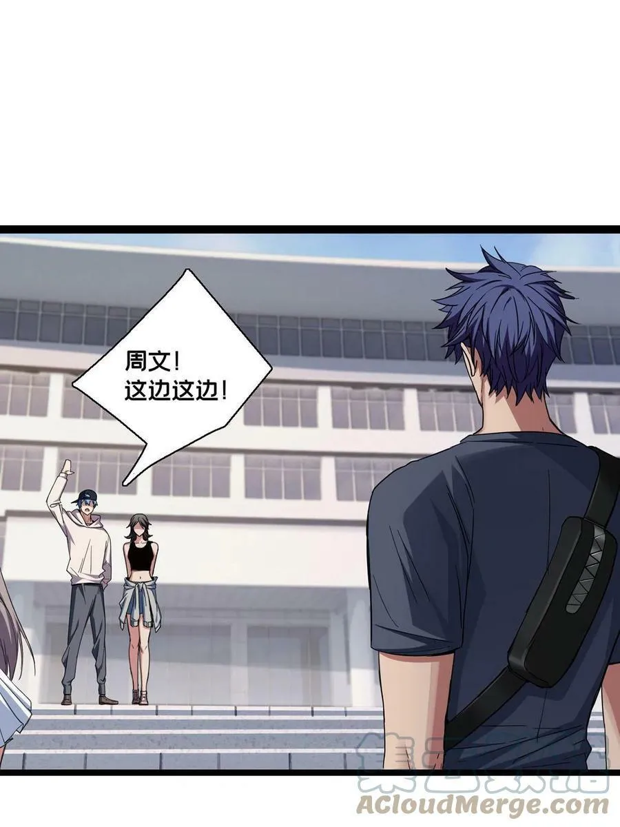 58 社团招新 第22页