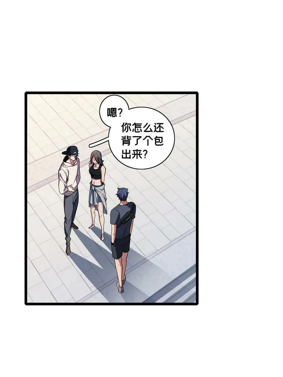 58 社团招新 第23页