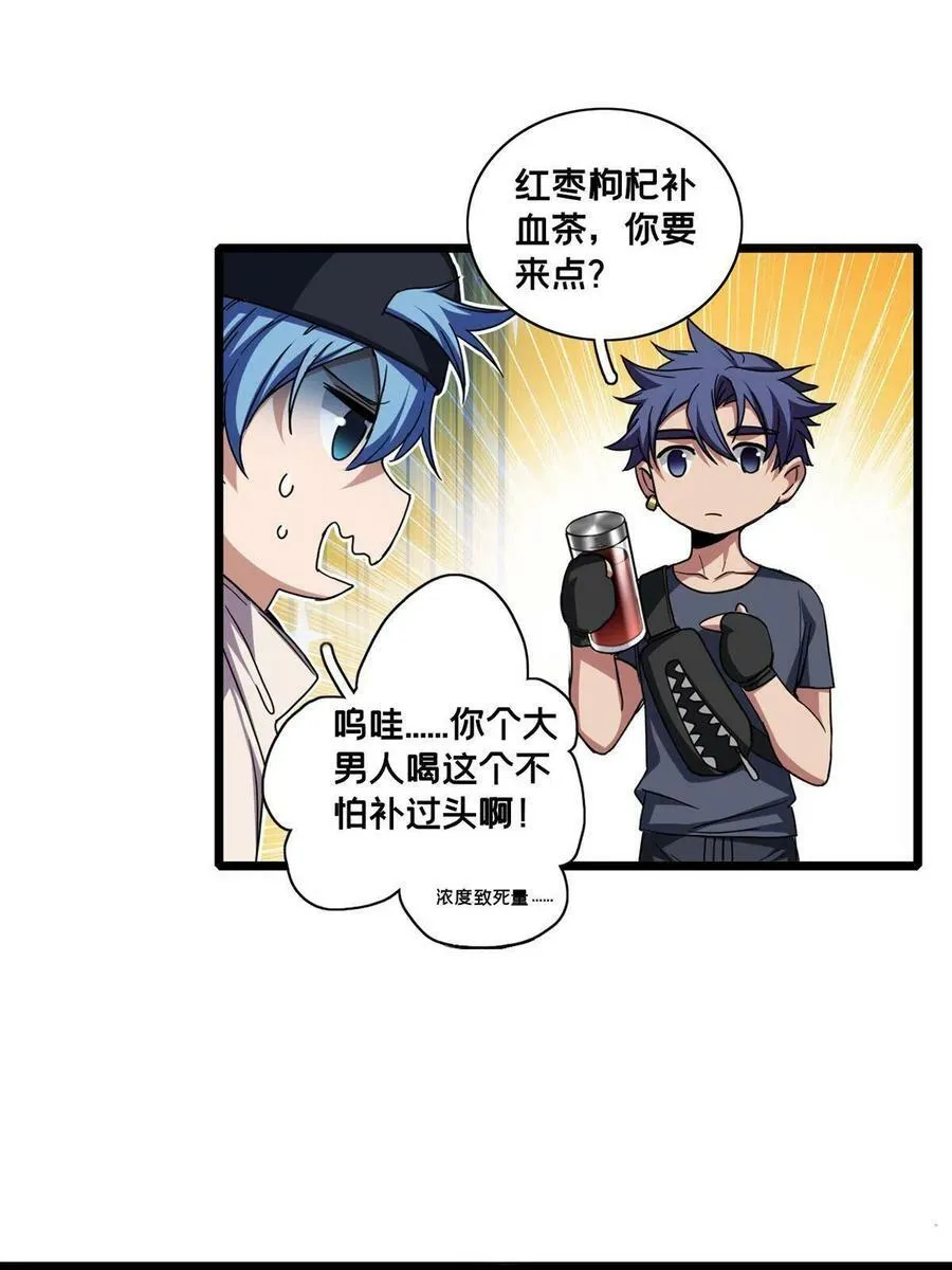 58 社团招新 第24页