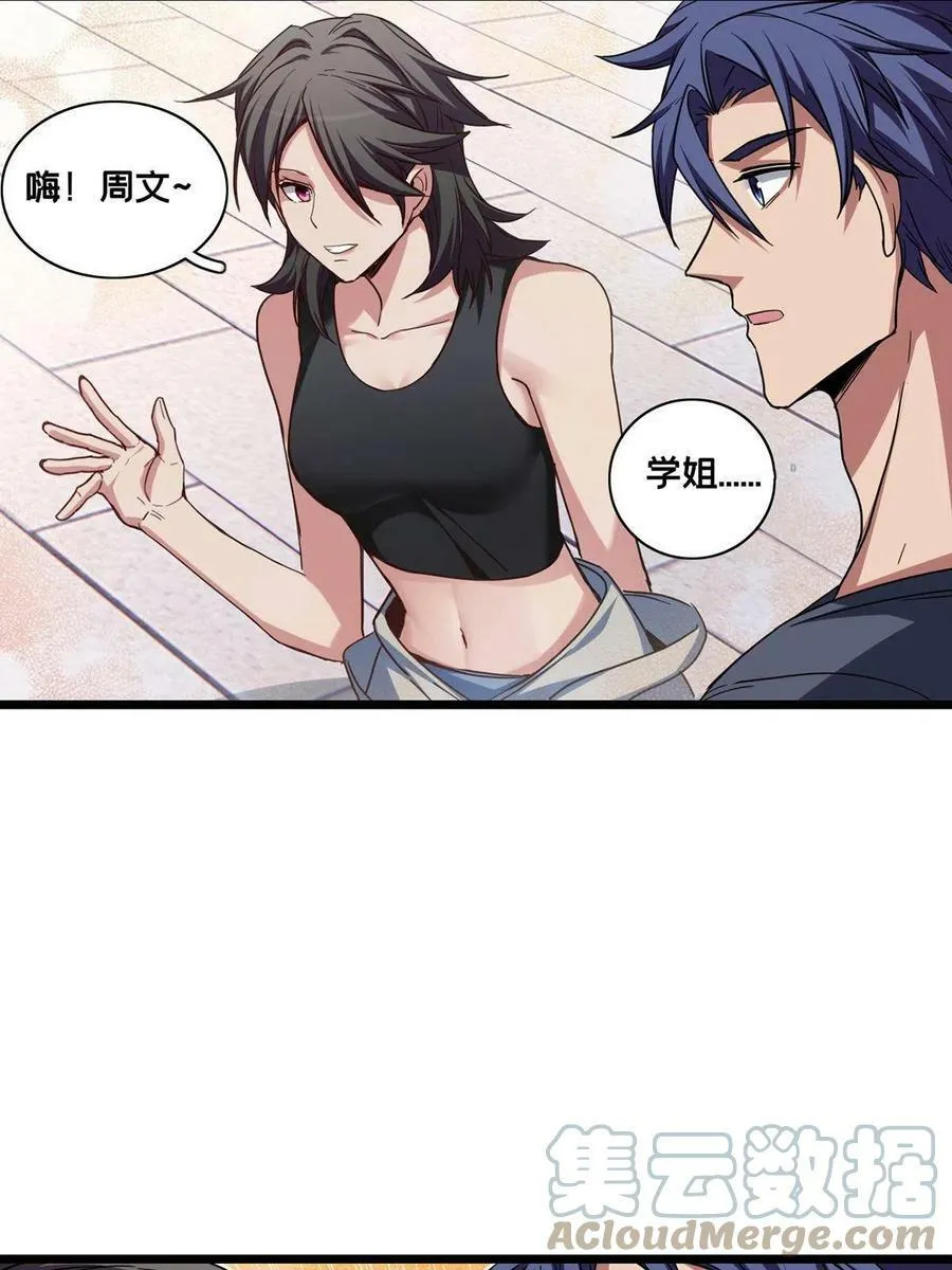 58 社团招新 第25页