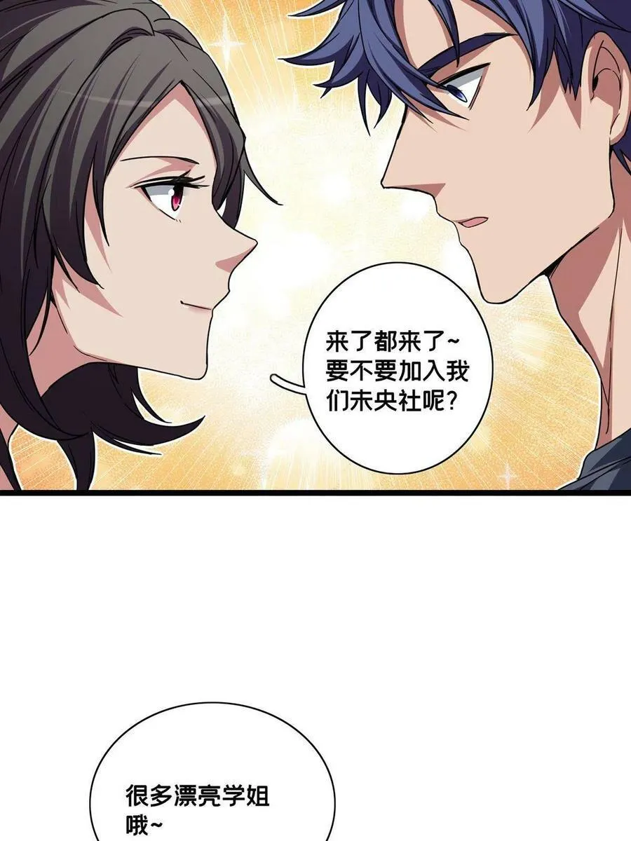 58 社团招新 第26页