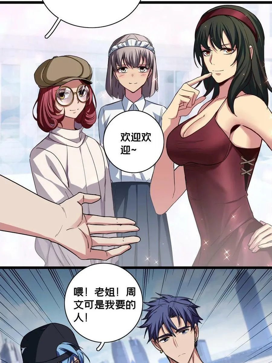 58 社团招新 第27页