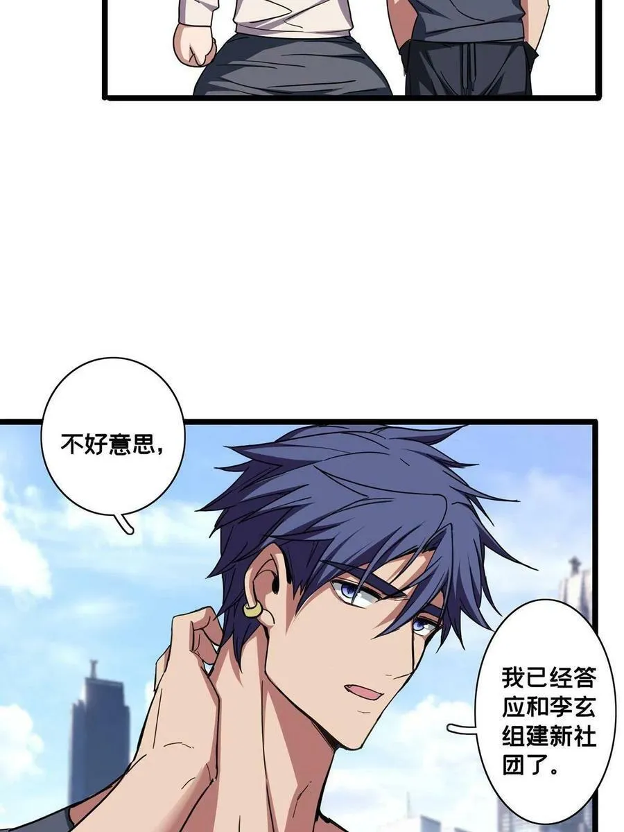58 社团招新 第29页