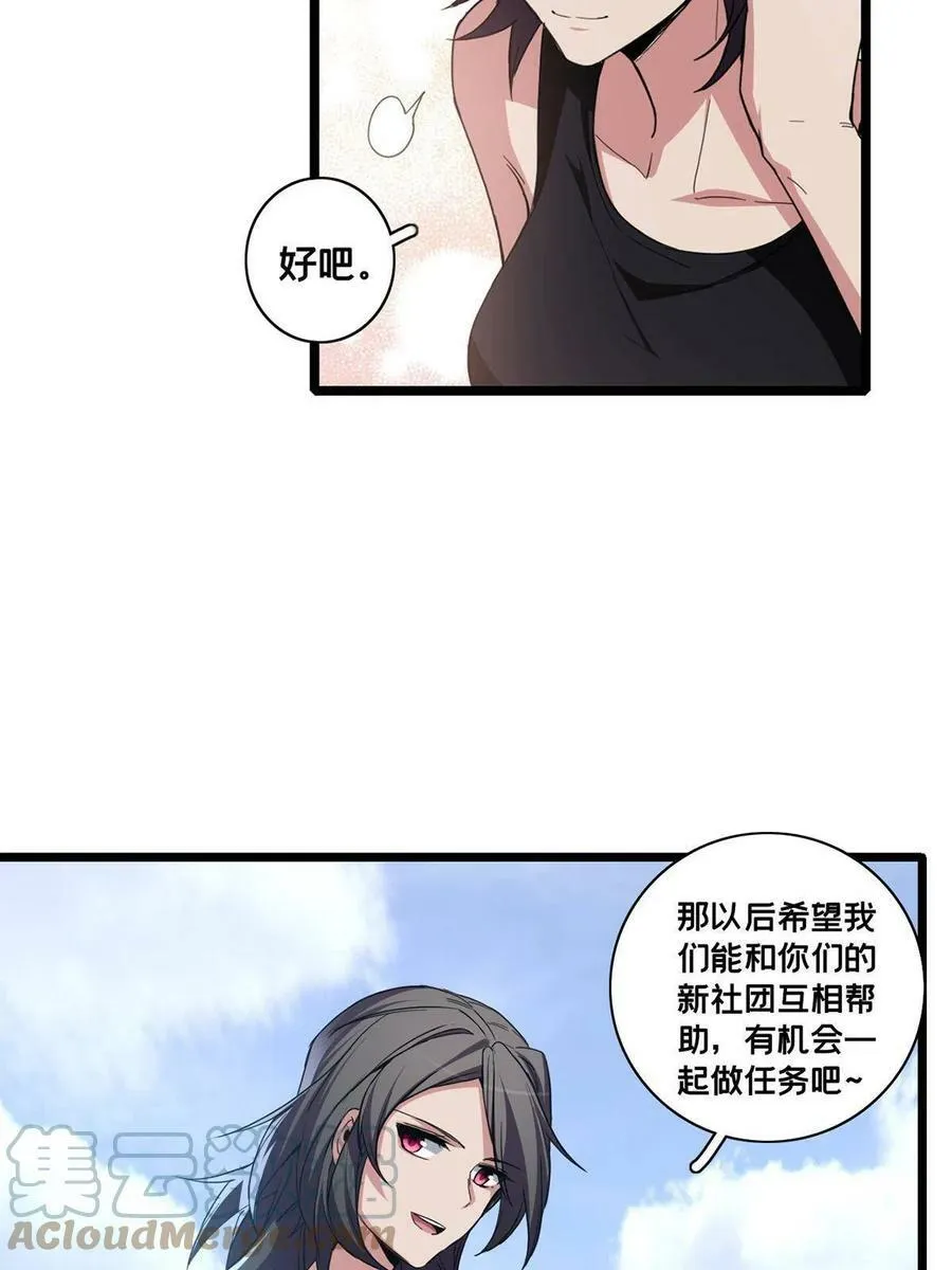 58 社团招新 第31页