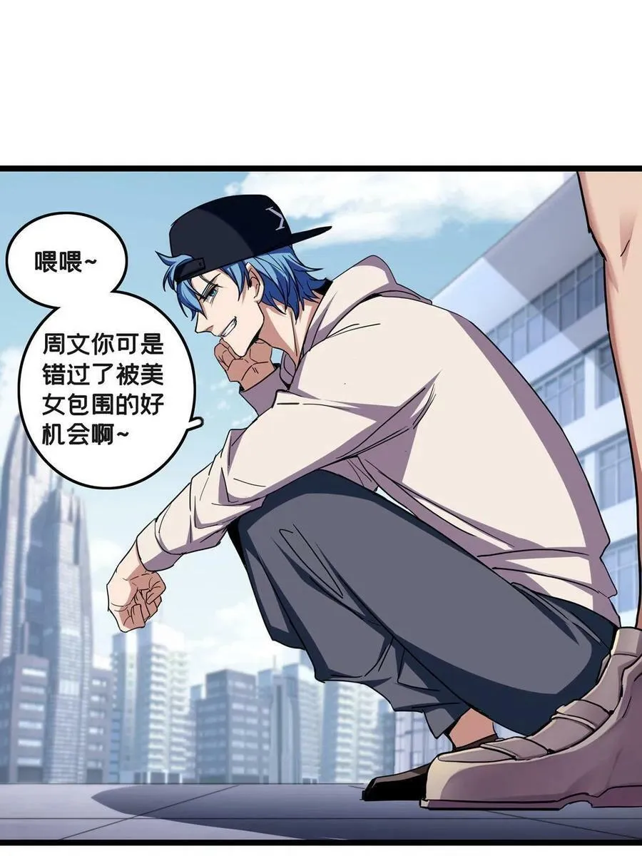 58 社团招新 第36页