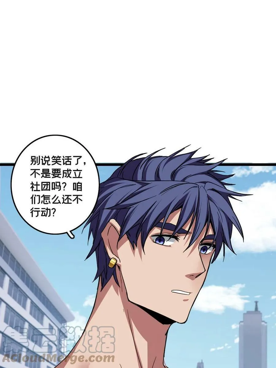 58 社团招新 第37页