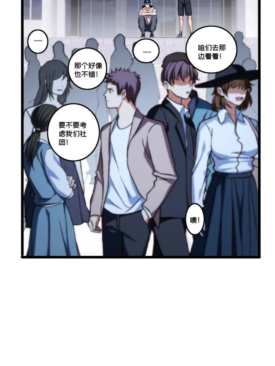 58 社团招新 第39页