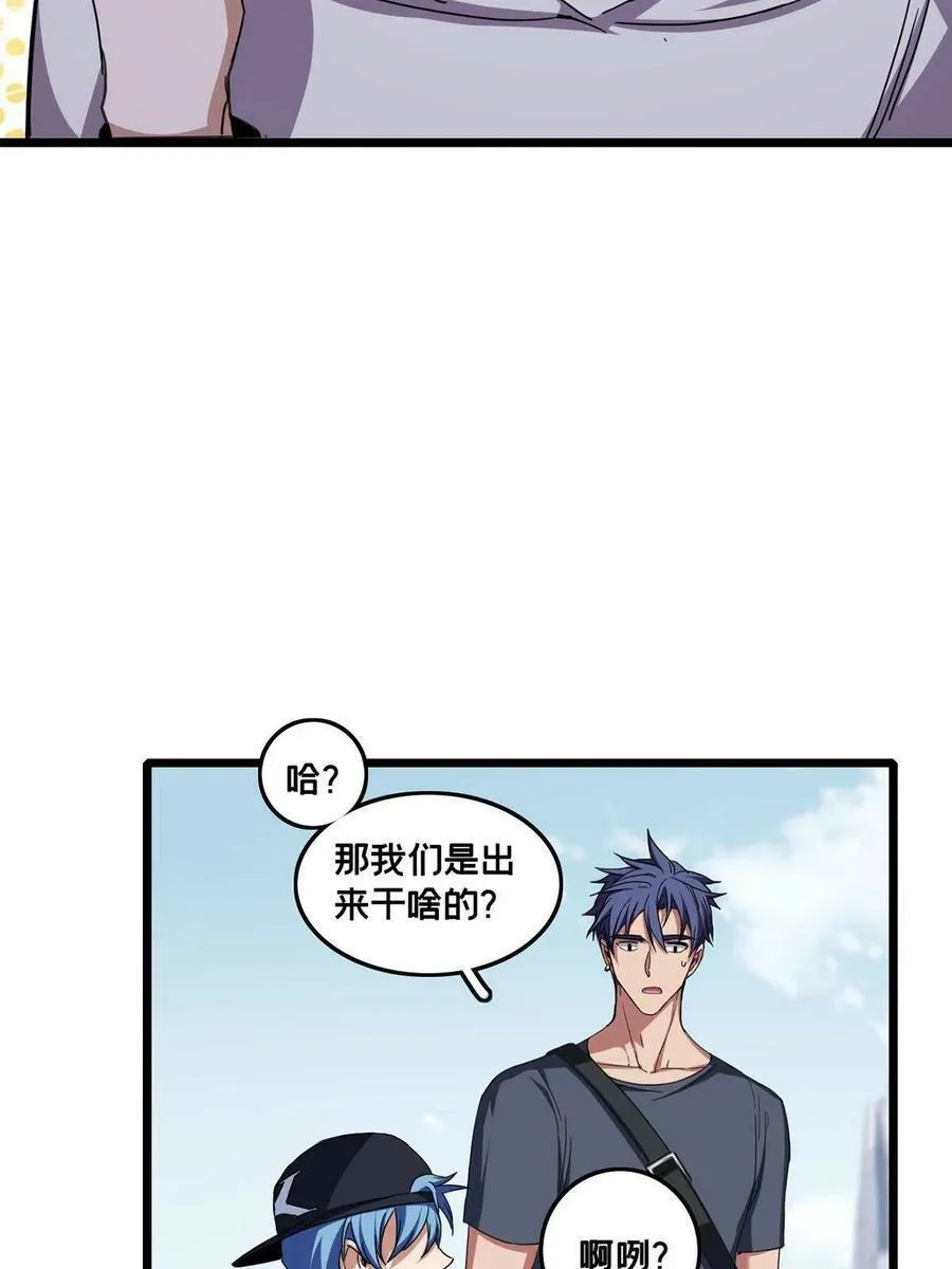 58 社团招新 第41页