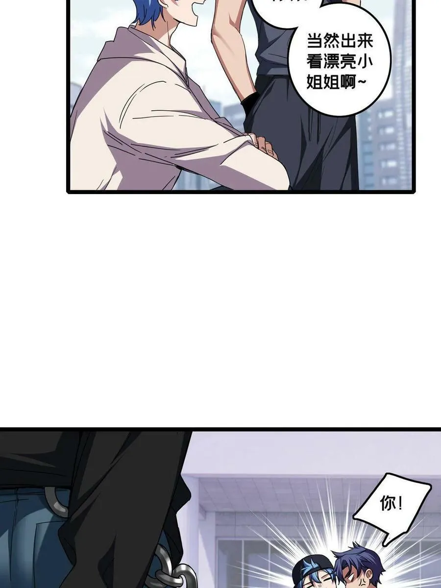 58 社团招新 第42页