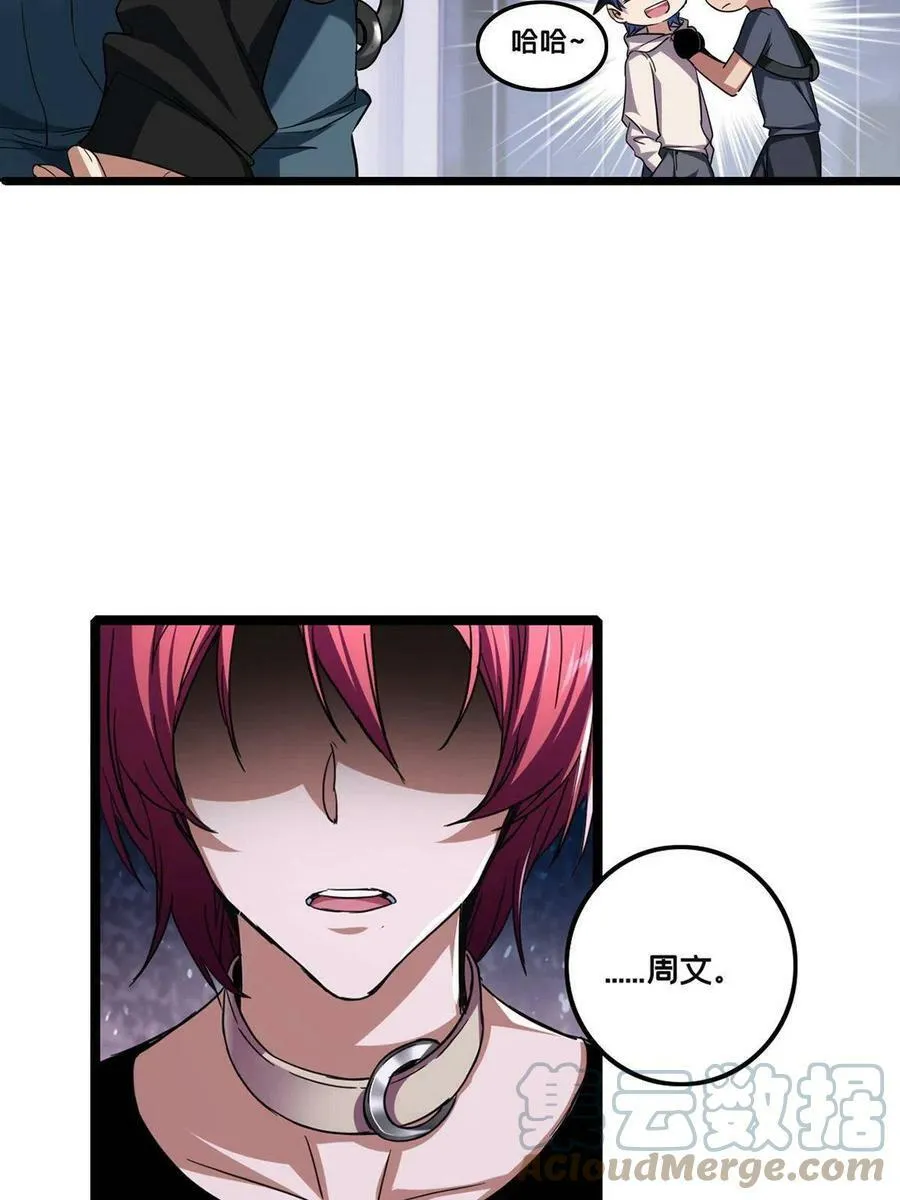 58 社团招新 第43页
