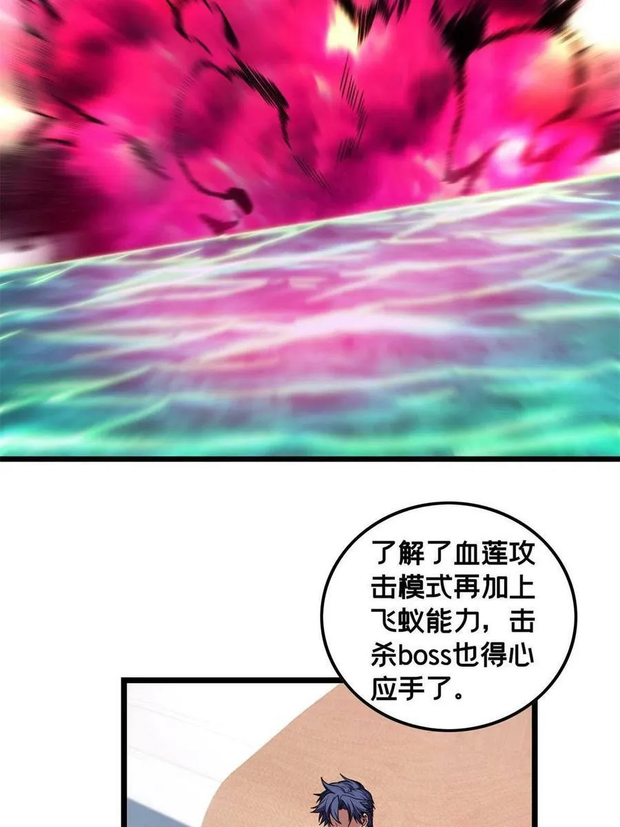 56 佛殿内的奇遇 第9页