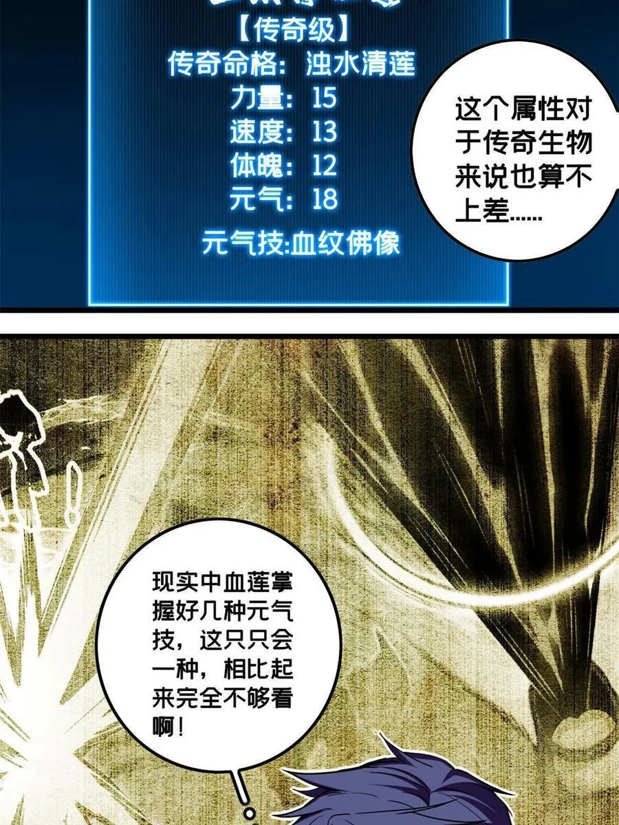 56 佛殿内的奇遇 第14页