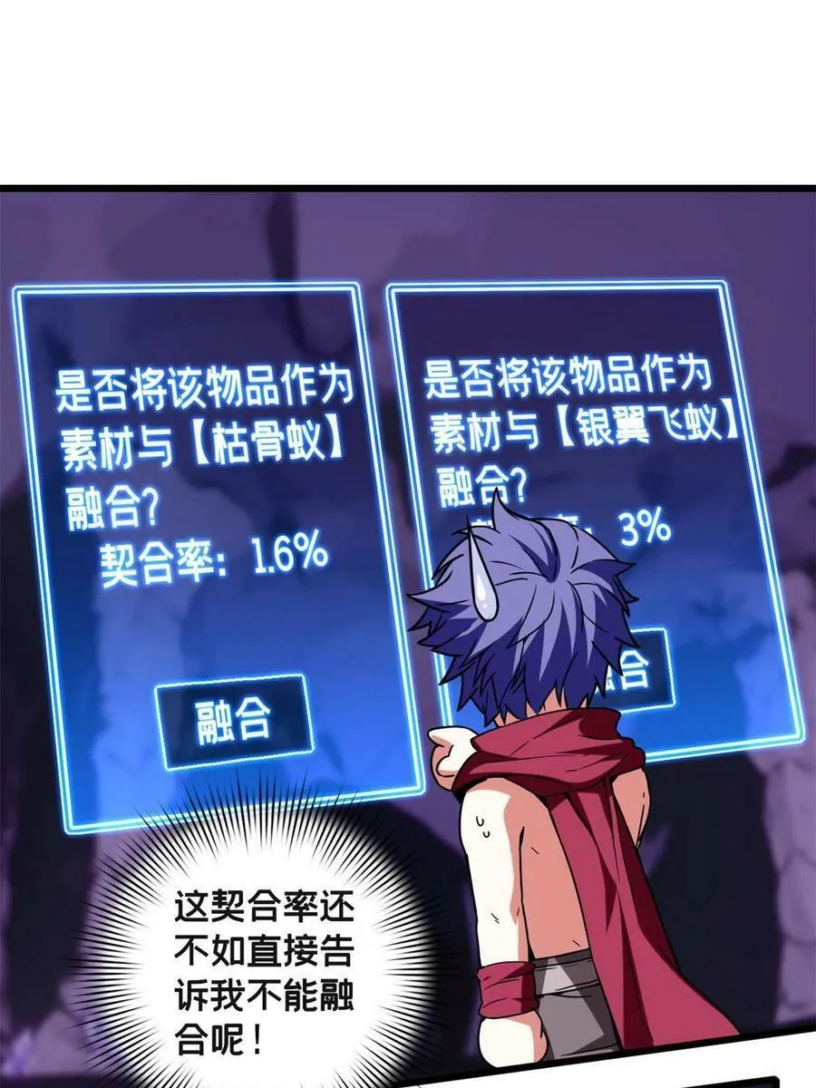 56 佛殿内的奇遇 第18页
