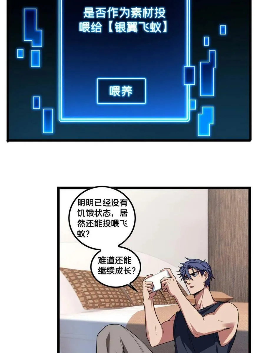56 佛殿内的奇遇 第20页