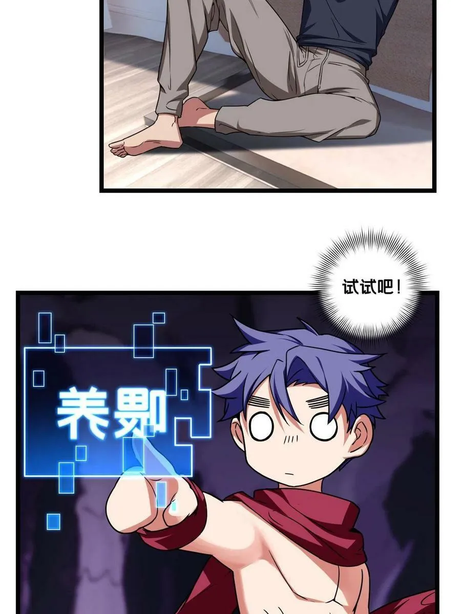 56 佛殿内的奇遇 第21页