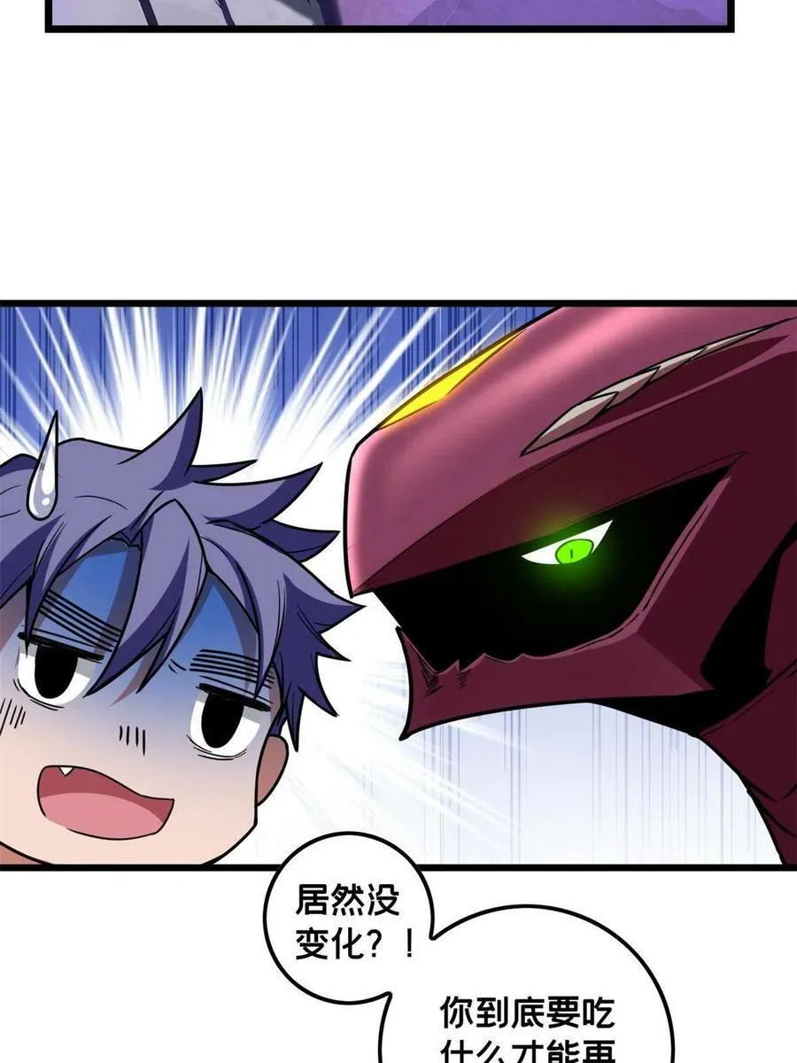 56 佛殿内的奇遇 第23页