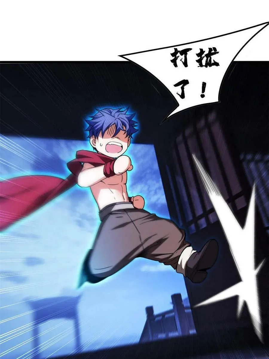 56 佛殿内的奇遇 第27页