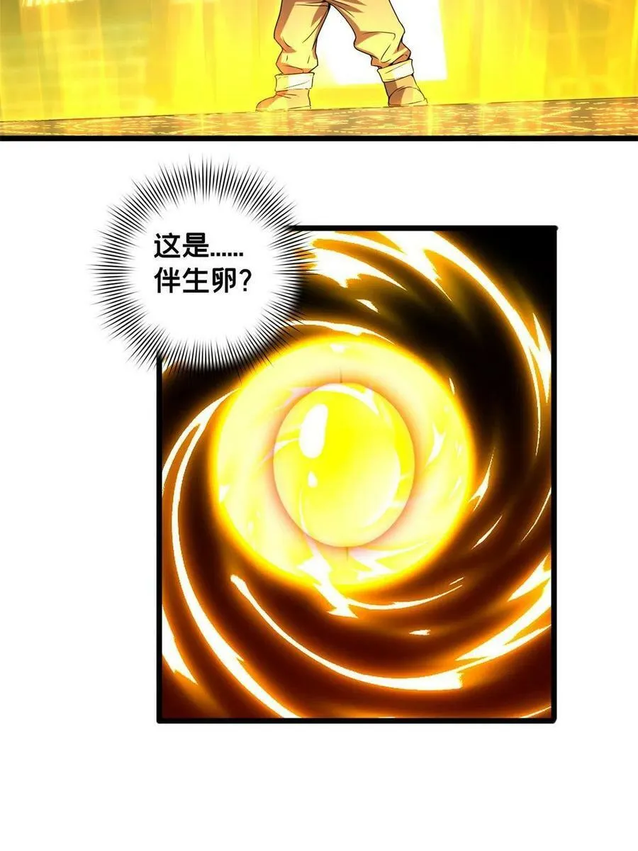 56 佛殿内的奇遇 第38页