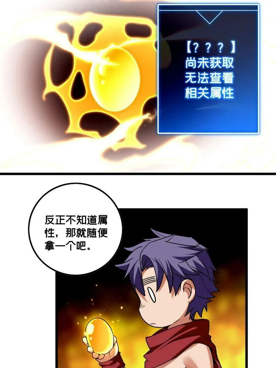 56 佛殿内的奇遇 第41页
