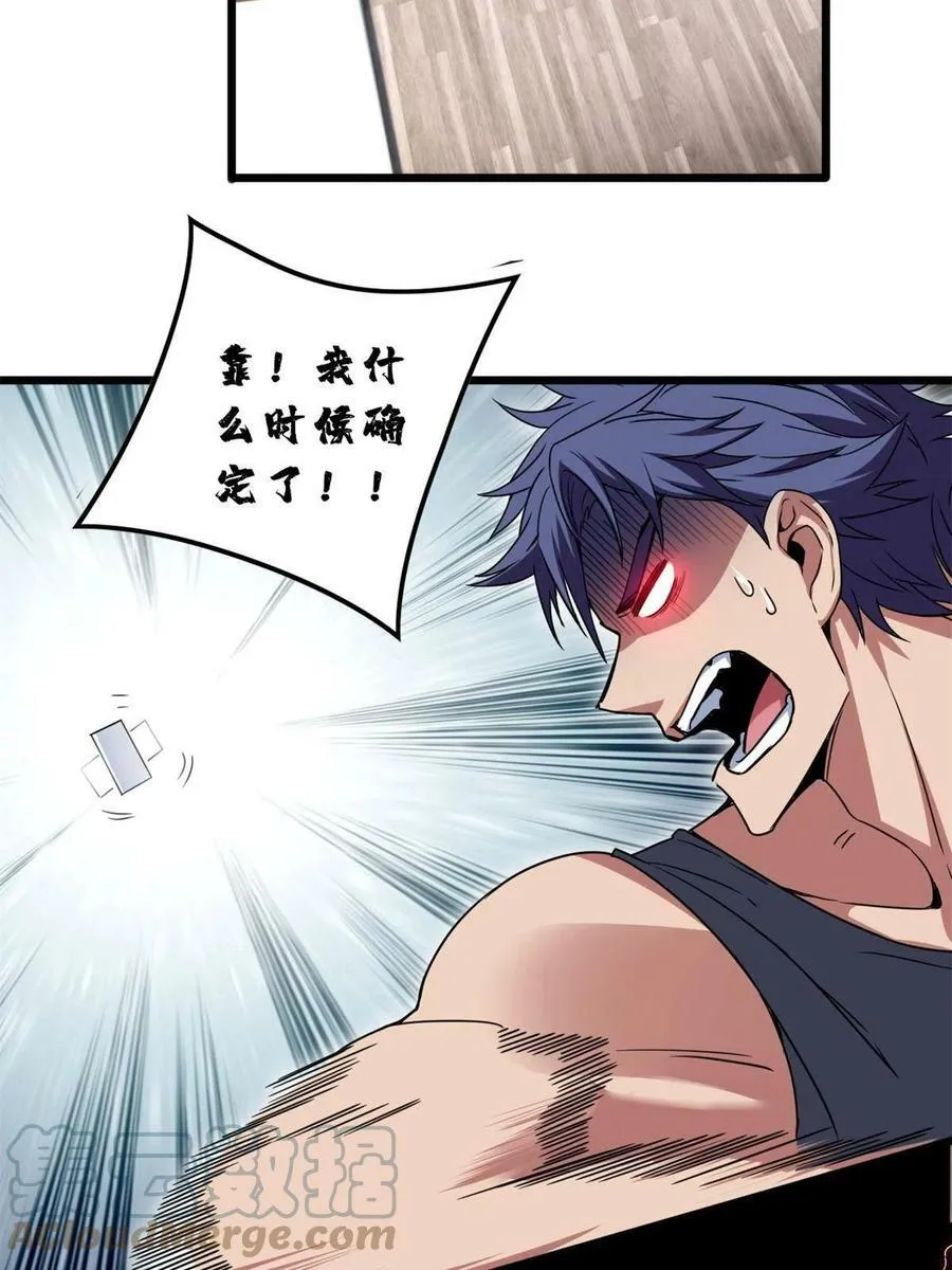 56 佛殿内的奇遇 第43页