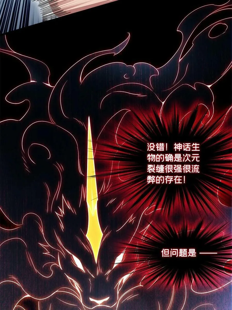 56 佛殿内的奇遇 第44页