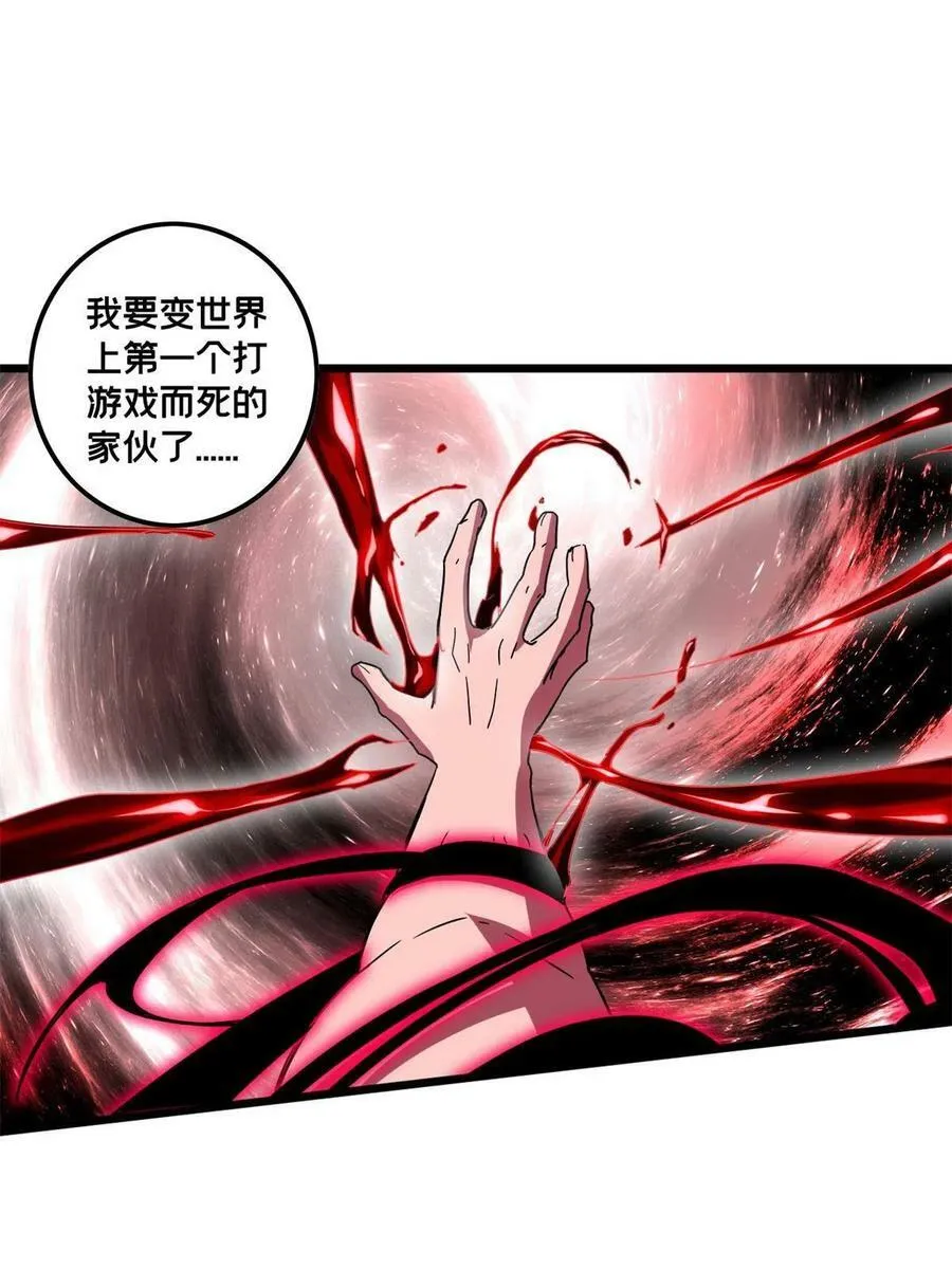 56 佛殿内的奇遇 第48页