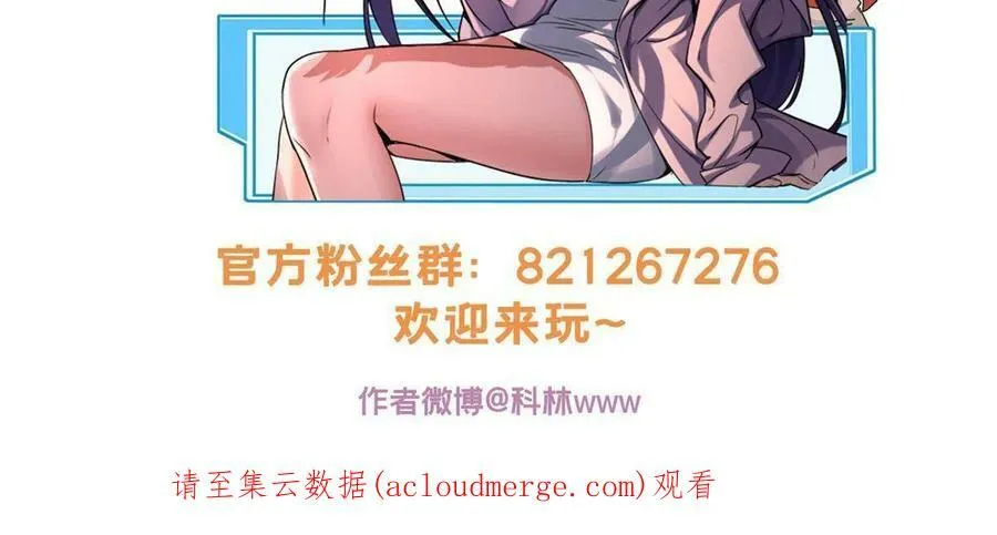 56 佛殿内的奇遇 第51页