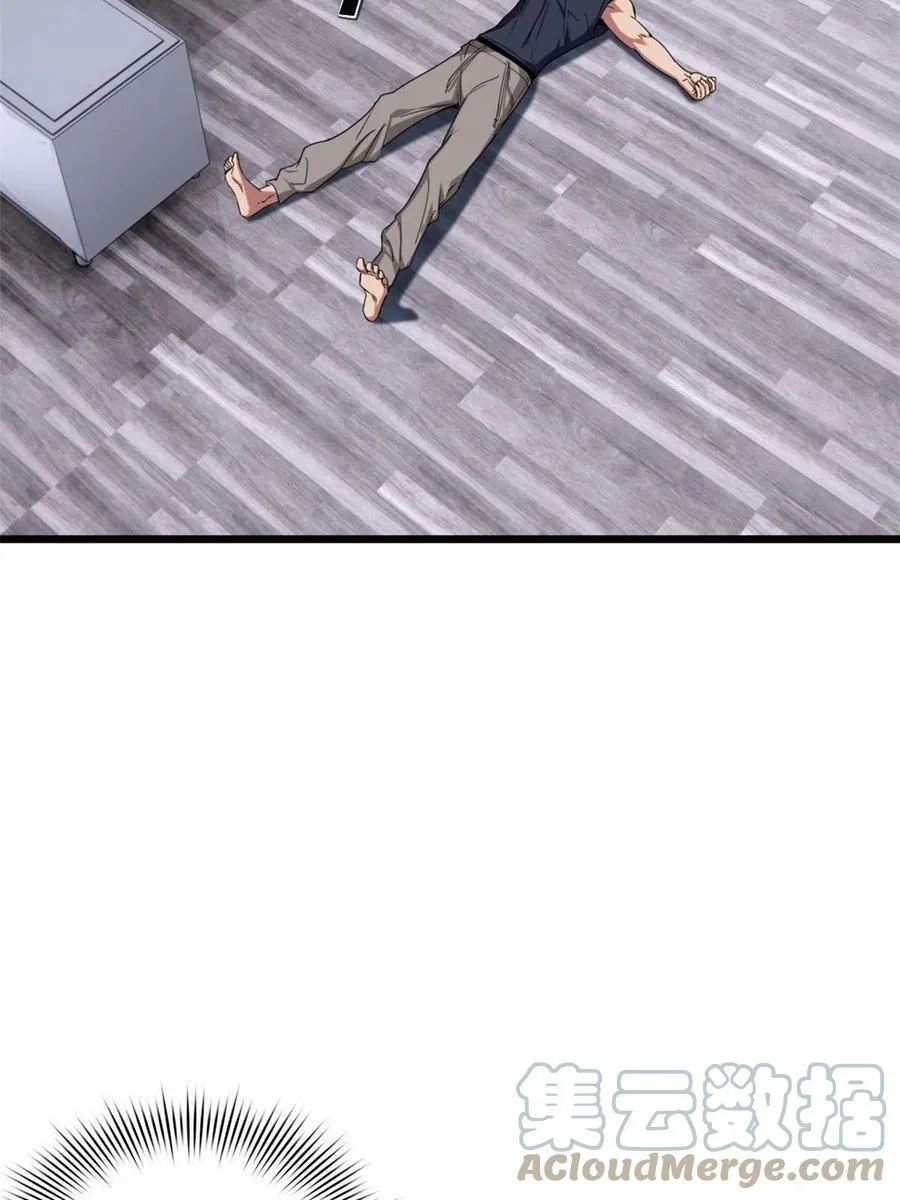 57 安静的秘密 第4页