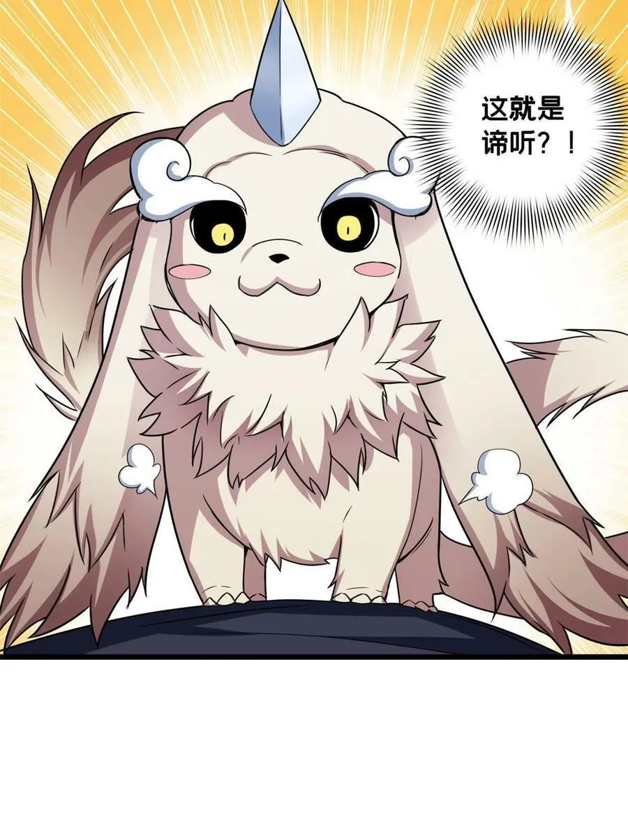 57 安静的秘密 第8页